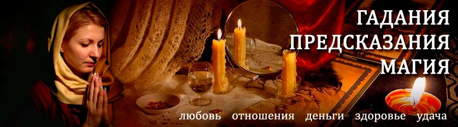 Гадалка в Исетском — отзывы